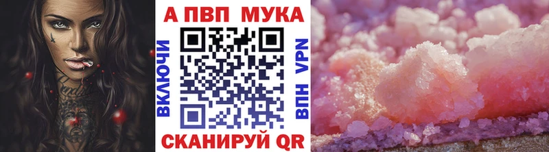 Alpha-PVP мука  Малгобек 