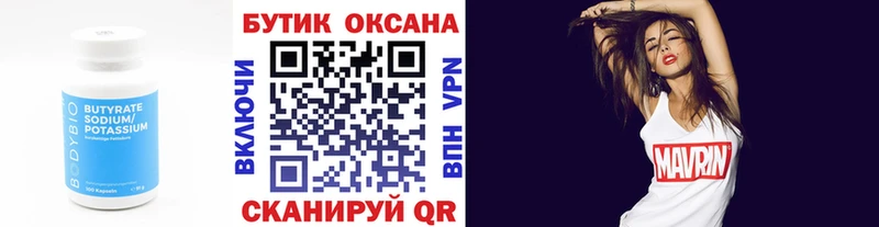 Бутират BDO  kraken ТОР  Малгобек  наркошоп 