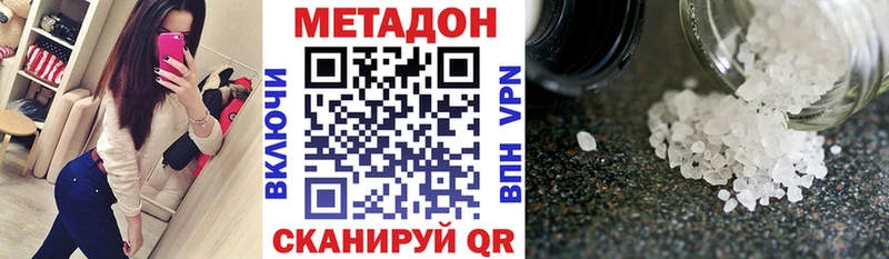 МЕТАДОН мёд  Малгобек 